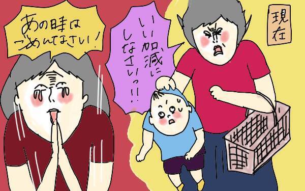 子育ては思い通りにいかなくて当たり前。これから親になる人へ【コソダテフルな毎日 第79話】