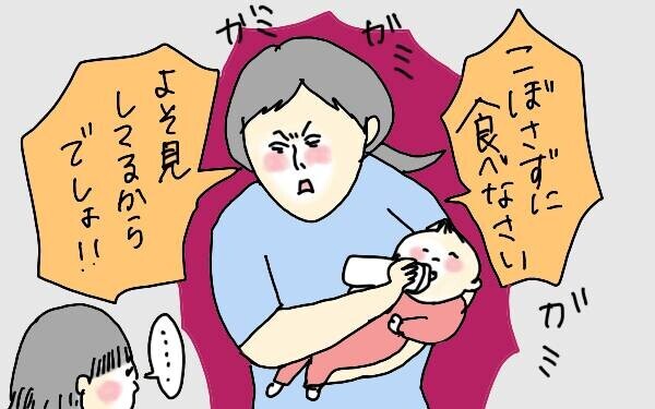 子育ては思い通りにいかなくて当たり前。これから親になる人へ【コソダテフルな毎日 第79話】