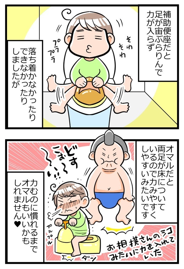 トイレトレーニングはおまるがいい!? 補助便座で苦戦した息子【ヲタママだっていーじゃない！ 第2話】