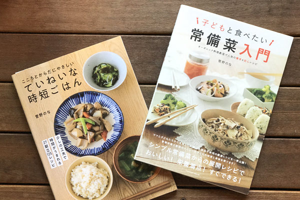 子どもの好き嫌いは親の問題？ 意外なお悩み解決法【菅野のなさん インタビュー／レシピ付き】