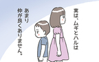 姉弟仲が悪くてつらい…。悩む日を救ったのは、意外なあの芸人！【笑いに変えて乗り切る！(願望) オタク母の育児日記】  Vol.13