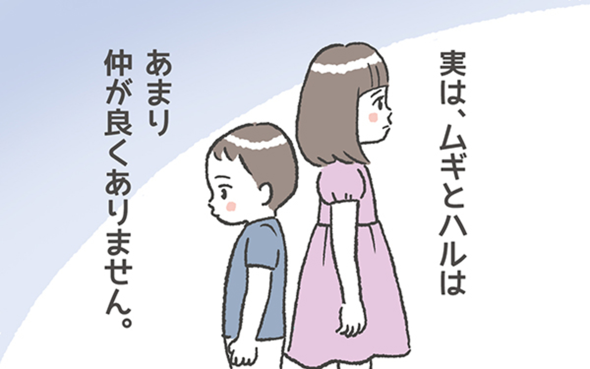 姉弟仲が悪くてつらい 悩む日を救ったのは 意外なあの芸人 笑いに変えて乗り切る 願望 オタク母の育児日記 Vol 13 ウーマンエキサイト 1 3