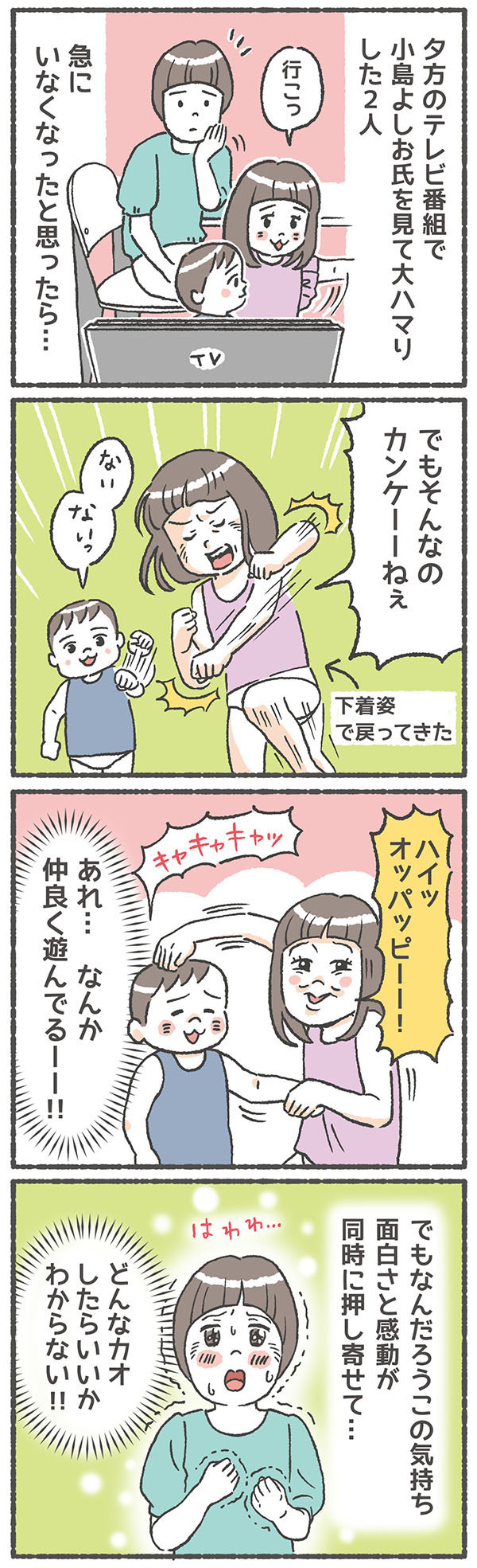 姉弟仲が悪くてつらい…。悩む日を救ったのは、意外なあの芸人！【笑いに変えて乗り切る！(願望) オタク母の育児日記】  Vol.13