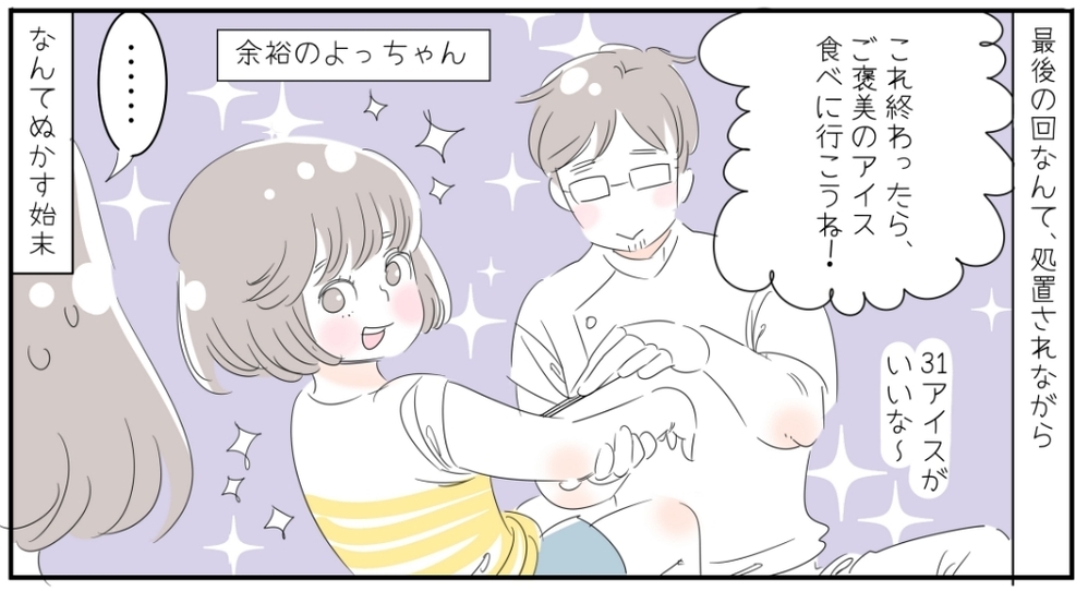 子どもの「水いぼ」治療は痛いのか!? ママのNG行動に反省…【子育ては毎日がたからもの☆ 第24話】