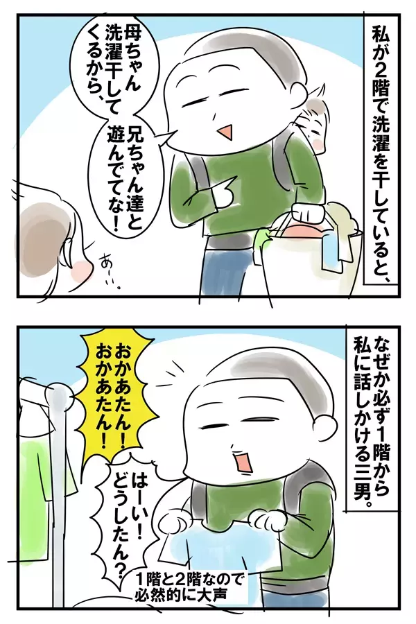子どもとの会話はかみ合わないから面白い（笑）【めまぐるしいけど愛おしい、空回り母ちゃんの日々 第66話】