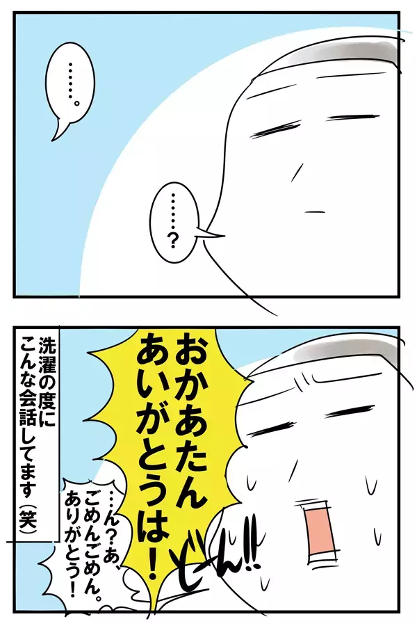 子どもとの会話はかみ合わないから面白い（笑）【めまぐるしいけど愛おしい、空回り母ちゃんの日々 第66話】