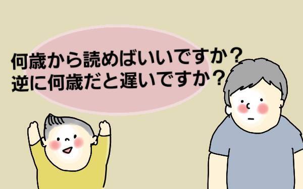 読み聞かせのお悩み8つを解決！ ママも絵本を楽しむコツは？【コソダテフルな毎日 第80話】