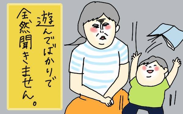 読み聞かせのお悩み8つを解決！ ママも絵本を楽しむコツは？【コソダテフルな毎日 第80話】