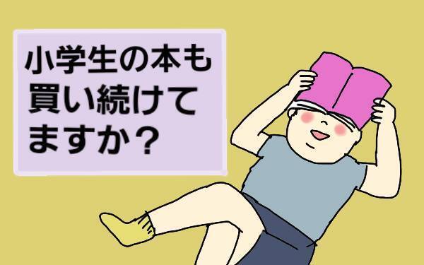 読み聞かせのお悩み8つを解決！ ママも絵本を楽しむコツは？【コソダテフルな毎日 第80話】