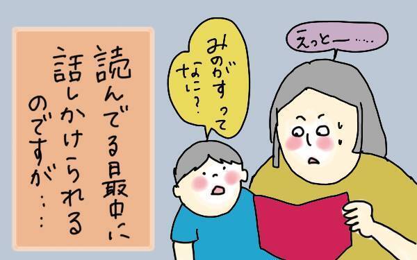 読み聞かせのお悩み8つを解決！ ママも絵本を楽しむコツは？【コソダテフルな毎日 第80話】