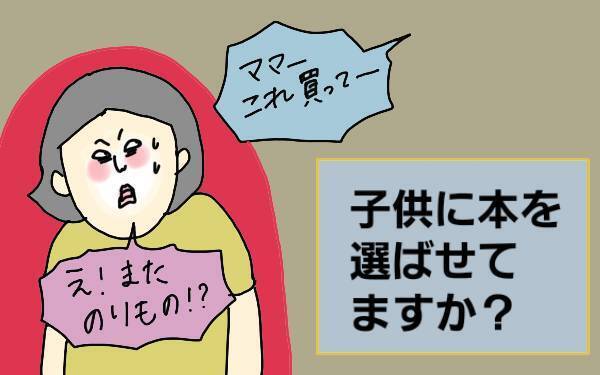 読み聞かせのお悩み8つを解決！ ママも絵本を楽しむコツは？【コソダテフルな毎日 第80話】