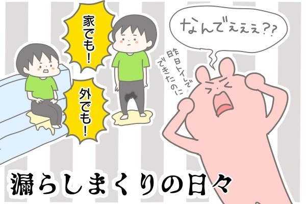 もうトイトレやめた！ オムツで好きなだけさせた結果【産後太りこじらせ母日記 第2話】