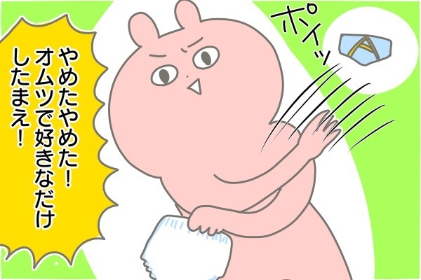 もうトイトレやめた！ オムツで好きなだけさせた結果【産後太りこじらせ母日記 第2話】
