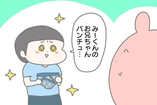 もうトイトレやめた！ オムツで好きなだけさせた結果【産後太りこじらせ母日記 第2話】