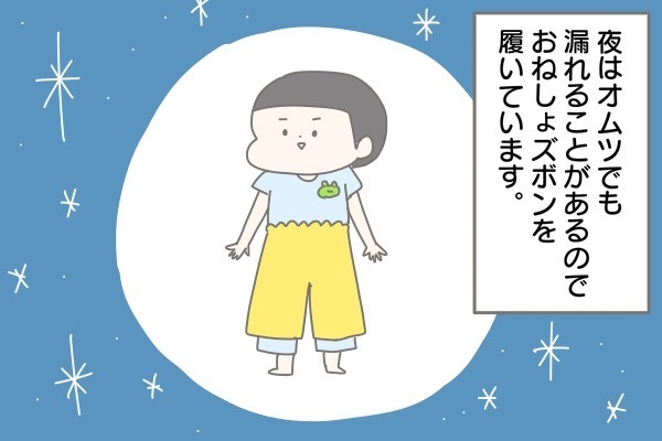 もうトイトレやめた！ オムツで好きなだけさせた結果【産後太りこじらせ母日記 第2話】