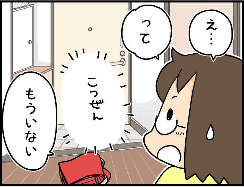 子どもの成長…嬉しいけど寂しく感じることも！【4人の子ども育ててます 第3話】