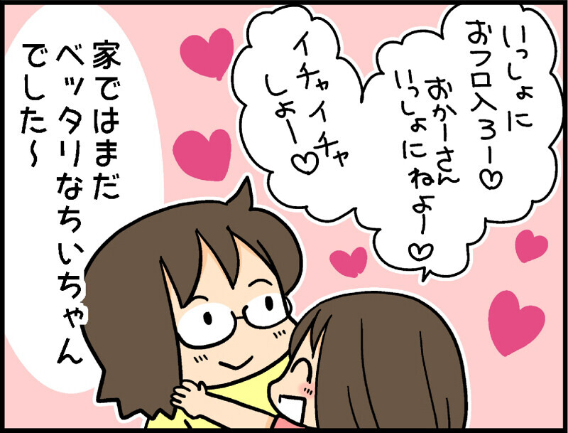 子どもの成長…嬉しいけど寂しく感じることも！【4人の子ども育ててます 第3話】