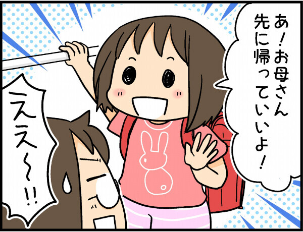 子どもの成長…嬉しいけど寂しく感じることも！【4人の子ども育ててます 第3話】