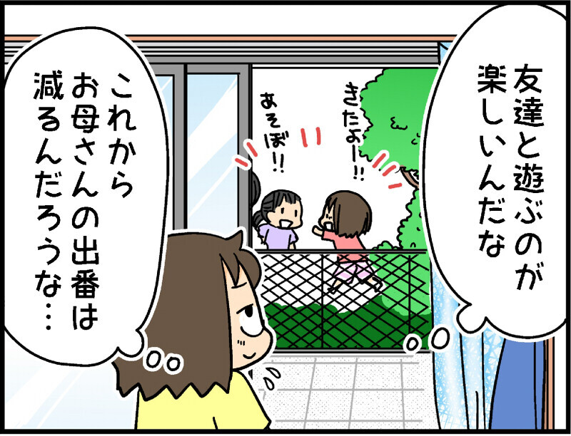 子どもの成長…嬉しいけど寂しく感じることも！【4人の子ども育ててます 第3話】
