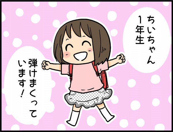 子どもの成長…嬉しいけど寂しく感じることも！【4人の子ども育ててます 第3話】
