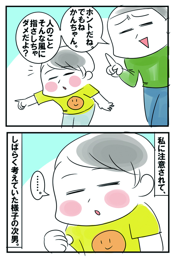 「指差しはダメ」注意をうけた5歳児の驚きの発想【めまぐるしいけど愛おしい、空回り母ちゃんの日々 第67話】