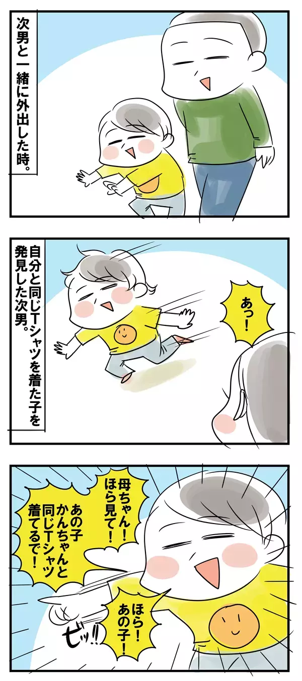 「指差しはダメ」注意をうけた5歳児の驚きの発想【めまぐるしいけど愛おしい、空回り母ちゃんの日々 第67話】