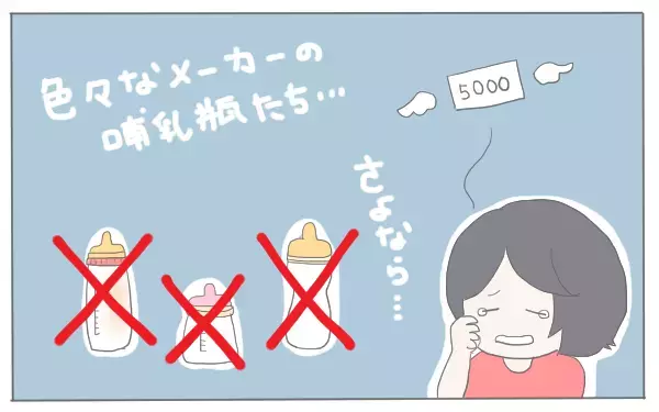 母乳かミルクか混合か…私の体験談【子育て楽じゃありません 第3話】