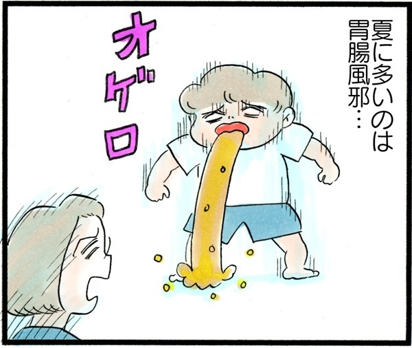 突然のマーライオン吐き！ 胃腸炎にみる息子の気づかい【荻並トシコのどーでもいいけど共感されたい！ 第2話】