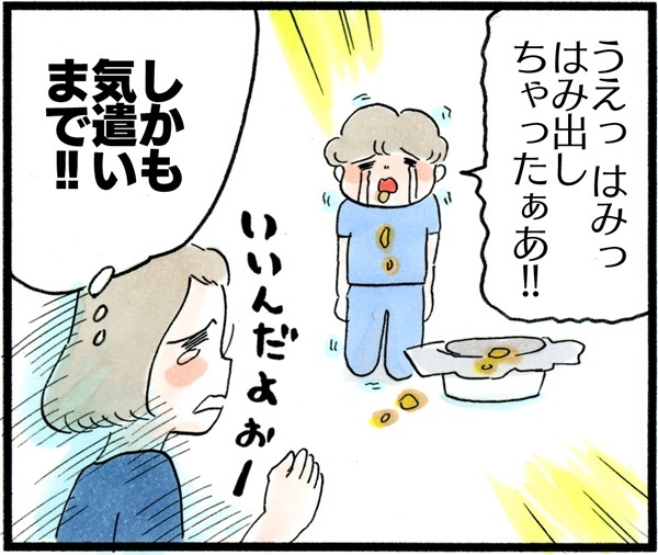 突然のマーライオン吐き！ 胃腸炎にみる息子の気づかい【荻並トシコのどーでもいいけど共感されたい！ 第2話】