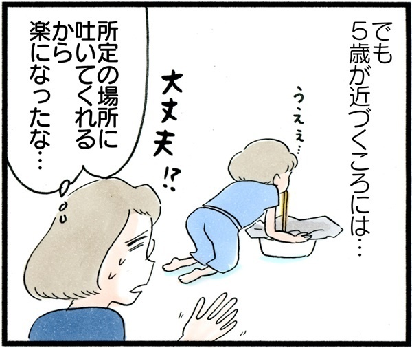 突然のマーライオン吐き！ 胃腸炎にみる息子の気づかい【荻並トシコのどーでもいいけど共感されたい！ 第2話】
