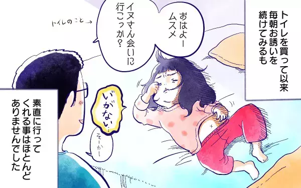 ムスメとトイレ(２)【ムスメと／北海道編 @kita.acari 第36話】