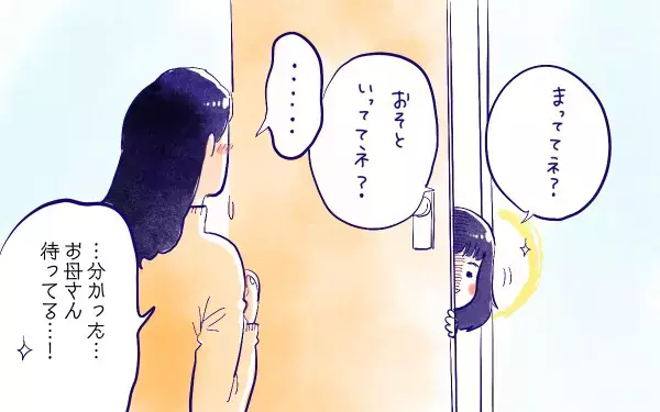 ムスメとトイレ(２)【ムスメと／北海道編 @kita.acari 第36話】