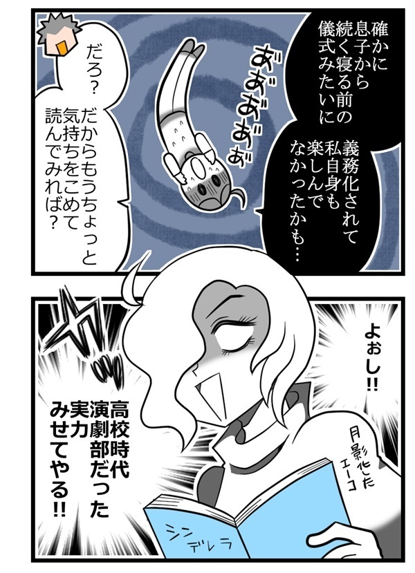 読み聞かせの読み方を変えたら、子供が絵本に夢中に！【ヲタママだっていーじゃない！ 第3話】