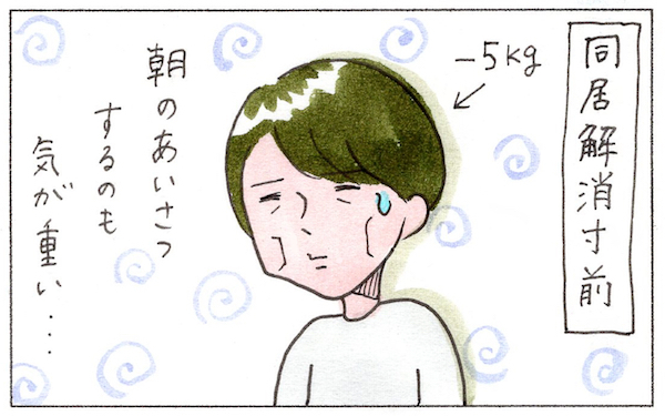 同居のストレスでノイローゼに。旦那の実家との程よい距離【『まりげのケセラセラ日記 』】  Vol.14