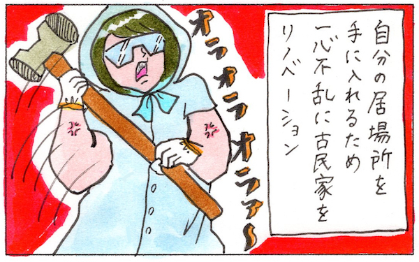 同居のストレスでノイローゼに。旦那の実家との程よい距離【『まりげのケセラセラ日記 』】  Vol.14