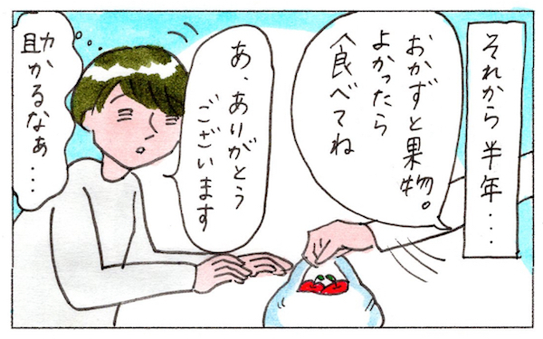 同居のストレスでノイローゼに。旦那の実家との程よい距離【『まりげのケセラセラ日記 』】  Vol.14