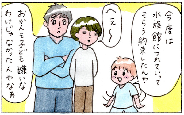 同居のストレスでノイローゼに。旦那の実家との程よい距離【『まりげのケセラセラ日記 』】  Vol.14