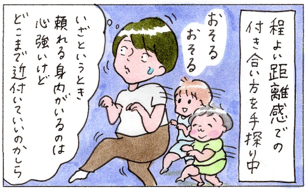 同居のストレスでノイローゼに。旦那の実家との程よい距離【『まりげのケセラセラ日記 』】  Vol.14