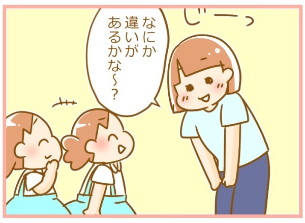 双子女子を見分ける時のNGワード、体型で見分けないで【ふたごむすめっこ×すえむすめっこ 第2話】