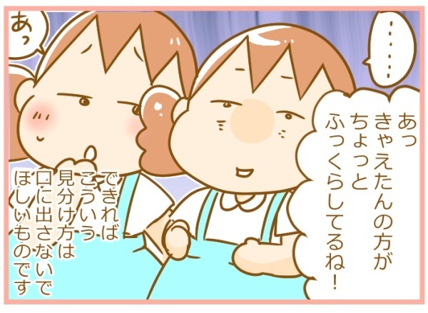 双子女子を見分ける時のNGワード、体型で見分けないで【ふたごむすめっこ×すえむすめっこ 第2話】