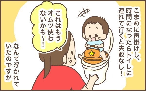 トイレトレーニング、慎重で傷つきやすい子はどうする？【ぽんぽん家の2歳差育児 第2話】