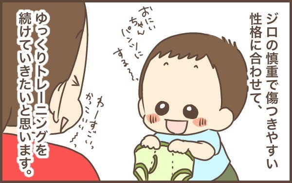 トイレトレーニング、慎重で傷つきやすい子はどうする？【ぽんぽん家の2歳差育児 第2話】