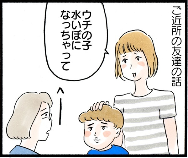 水いぼは大人にもうつるの？ 病院に行ったら…【荻並トシコのどーでもいいけど共感されたい！ 第3話】