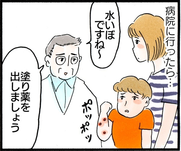 水いぼは大人にもうつるの？ 病院に行ったら…【荻並トシコのどーでもいいけど共感されたい！ 第3話】