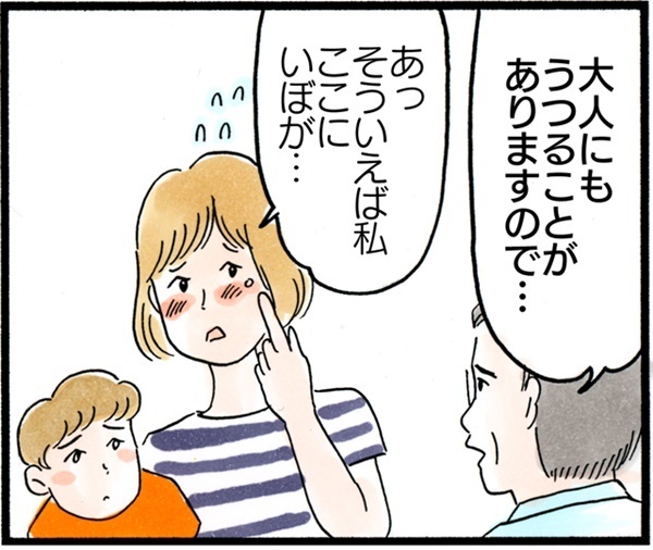 水いぼは大人にもうつるの？ 病院に行ったら…【荻並トシコのどーでもいいけど共感されたい！ 第3話】