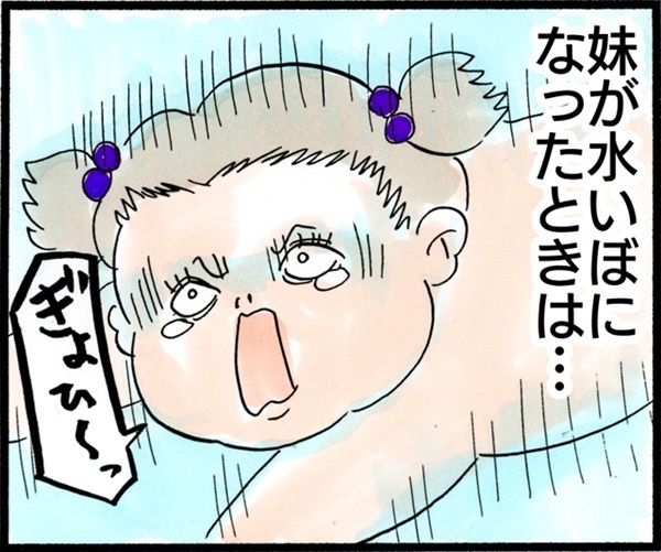 水いぼは大人にもうつるの？ 病院に行ったら…【荻並トシコのどーでもいいけど共感されたい！ 第3話】