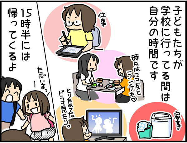 自分の時間があったらまず●●をしたい！【4人の子ども育ててます 第4話】