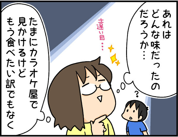 自分の時間があったらまず●●をしたい！【4人の子ども育ててます 第4話】