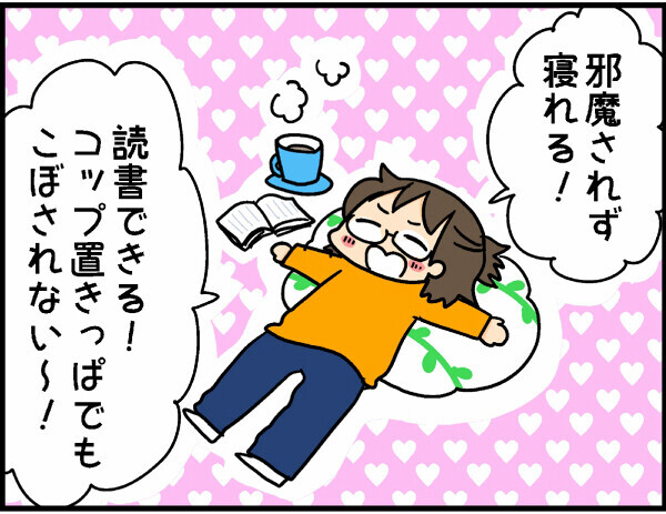 自分の時間があったらまず●●をしたい！【4人の子ども育ててます 第4話】