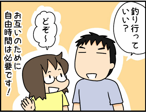 自分の時間があったらまず●●をしたい！【4人の子ども育ててます 第4話】